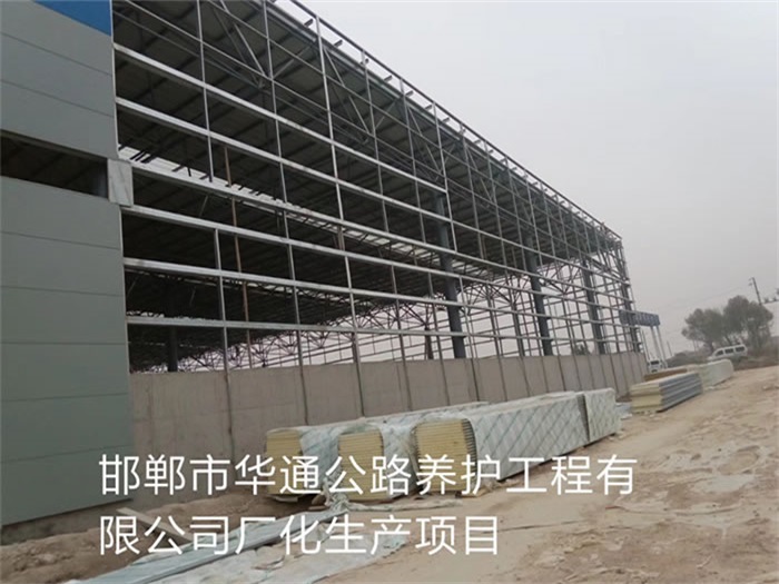 冷水江华通公路养护工程有限公司长化生产项目